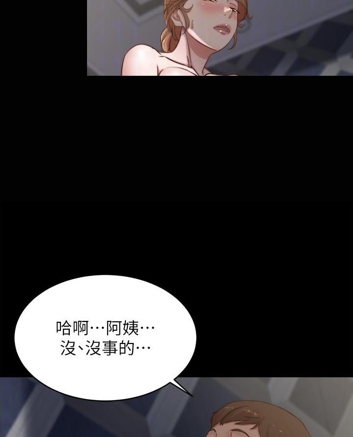 裤裤笔记本未裁剪免费漫画,第130话1图