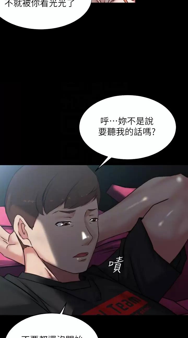 裤裤笔记在哪更新漫画,第161话2图