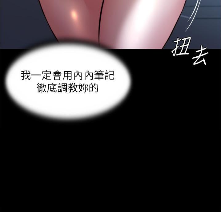 裤裤笔记免费app漫画,第109话1图