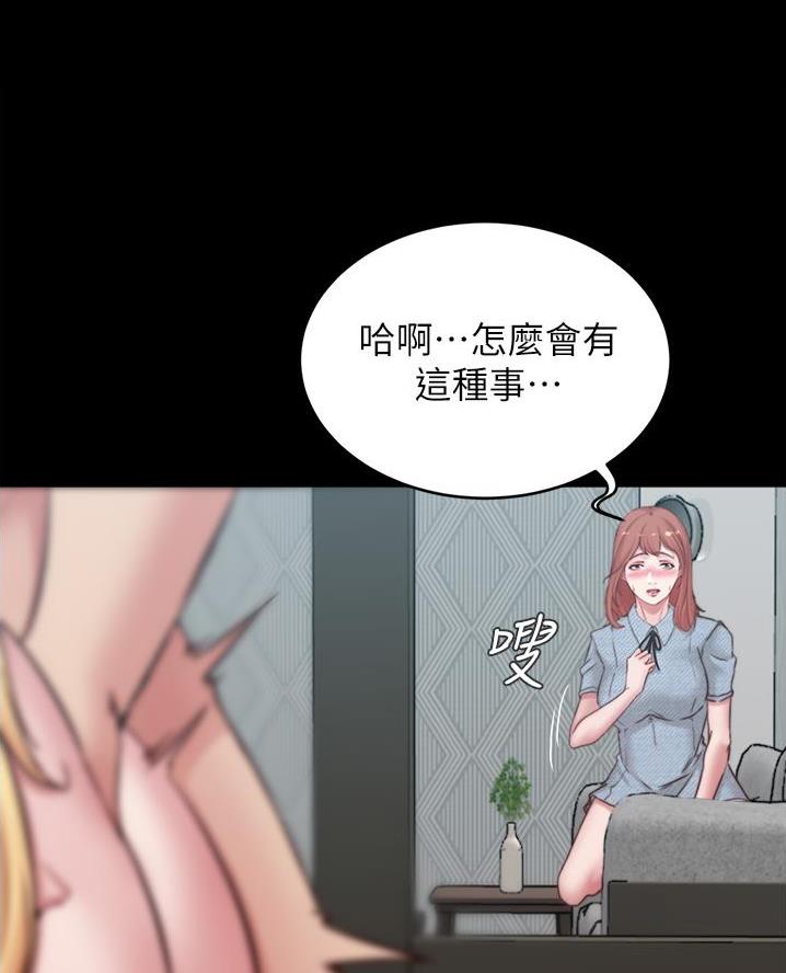 裤裤笔记漫画,第117话1图