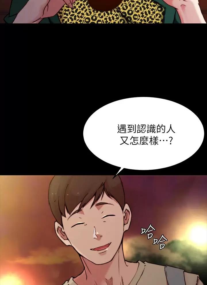 裤裤笔记漫画在线免费土豪漫画漫画,第154话2图