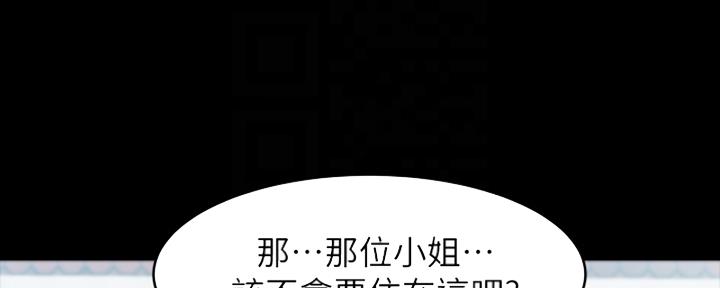 裤裤笔记漫画,第67话2图