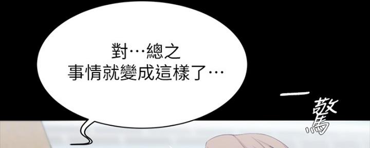 裤裤笔记漫画,第67话2图