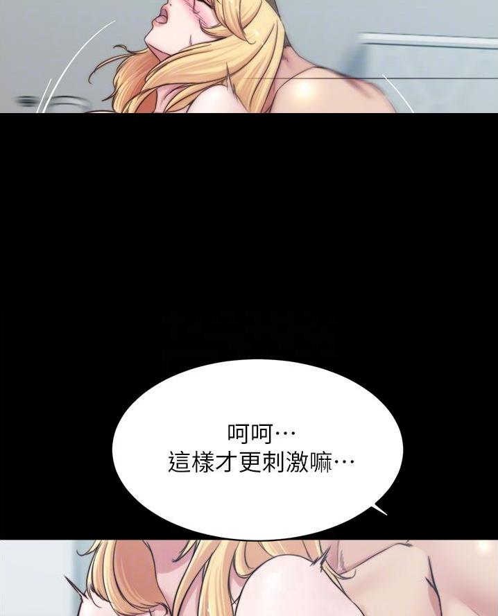 裤裤笔记漫画,第117话2图