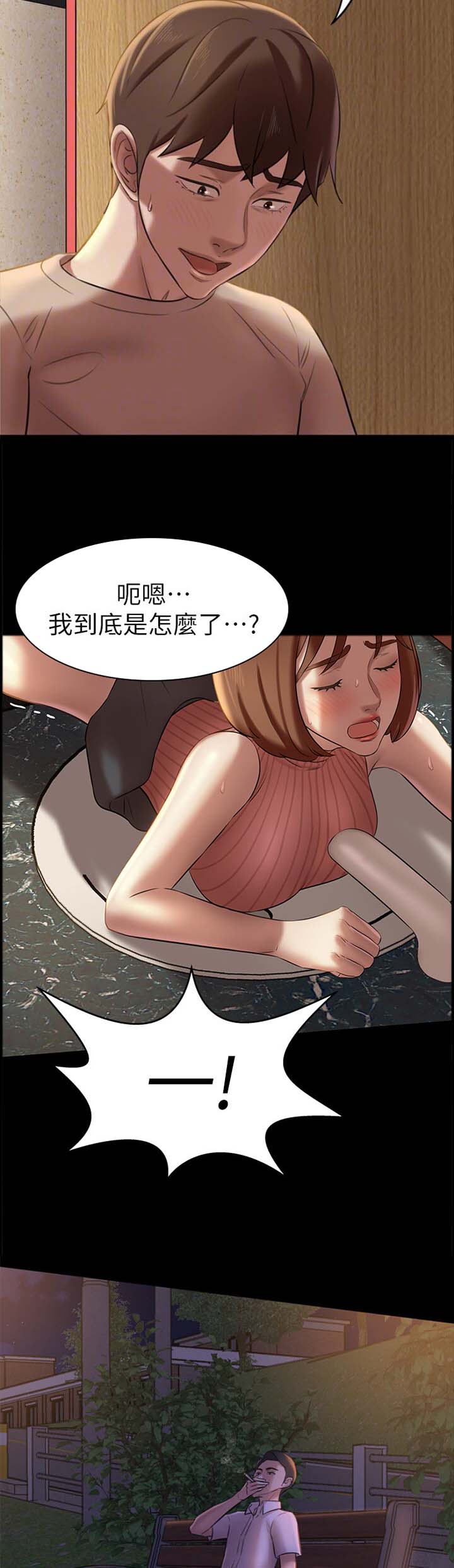 裤裤笔记免费观看全集漫画无删减漫画,第27话1图