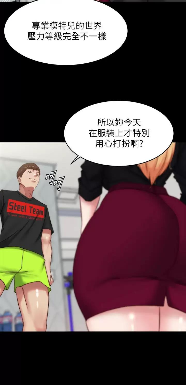 裤裤笔记漫画,第166话1图
