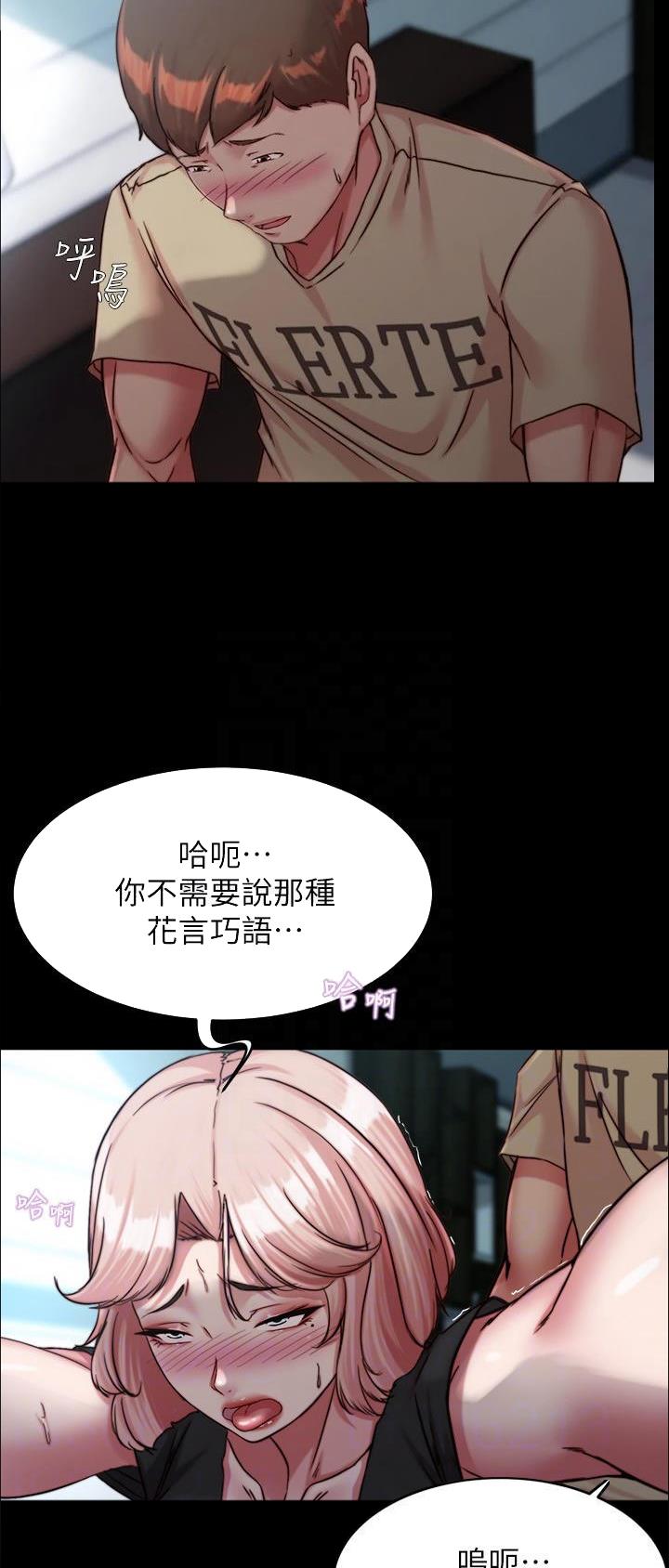 裤裤笔记漫画,第174话1图