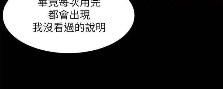 裤裤笔记漫画,第53话2图