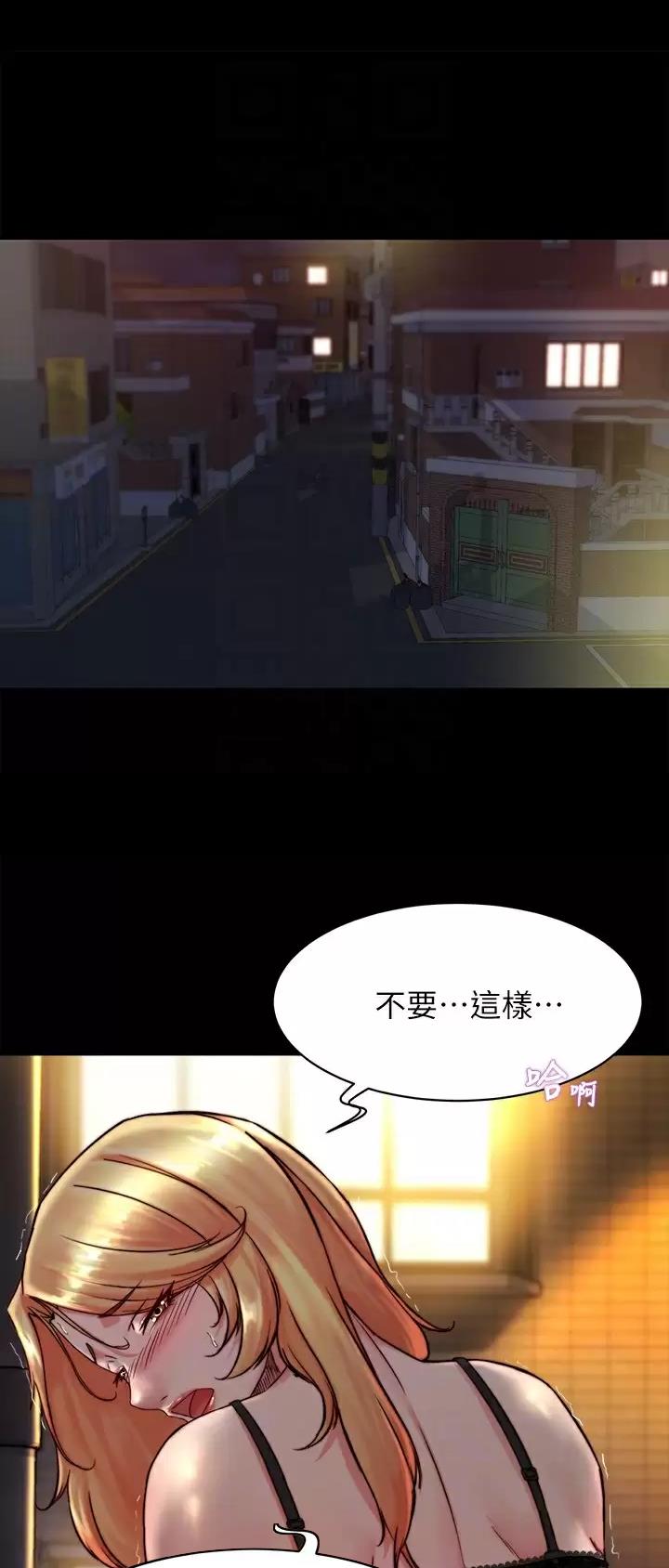 裤裤笔记漫画下载漫画,第169话1图