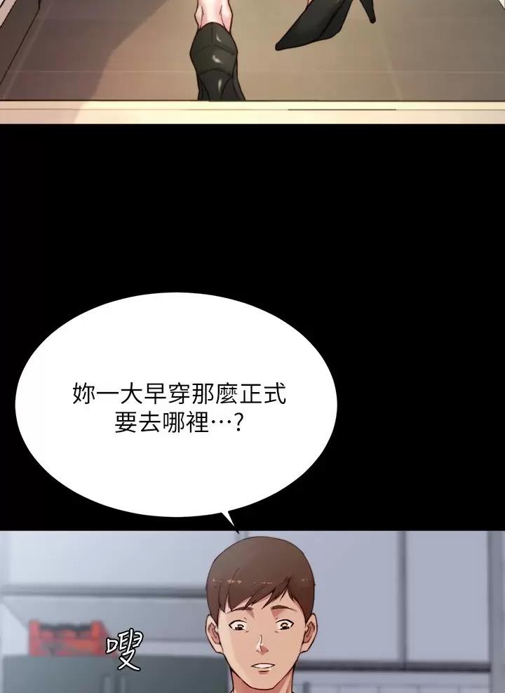 裤裤笔记 官方网站漫画,第153话1图