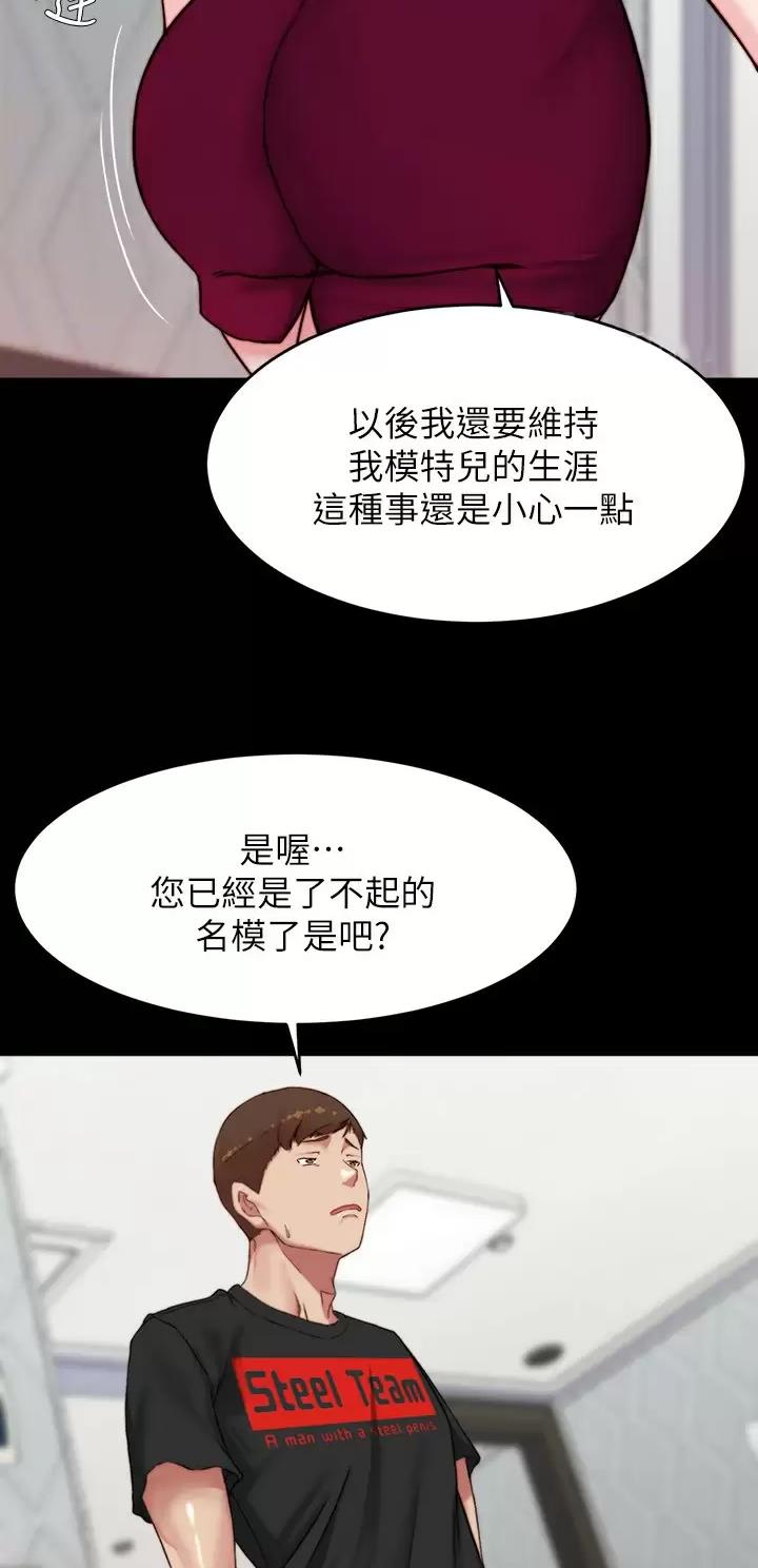 裤裤笔记漫画,第167话2图