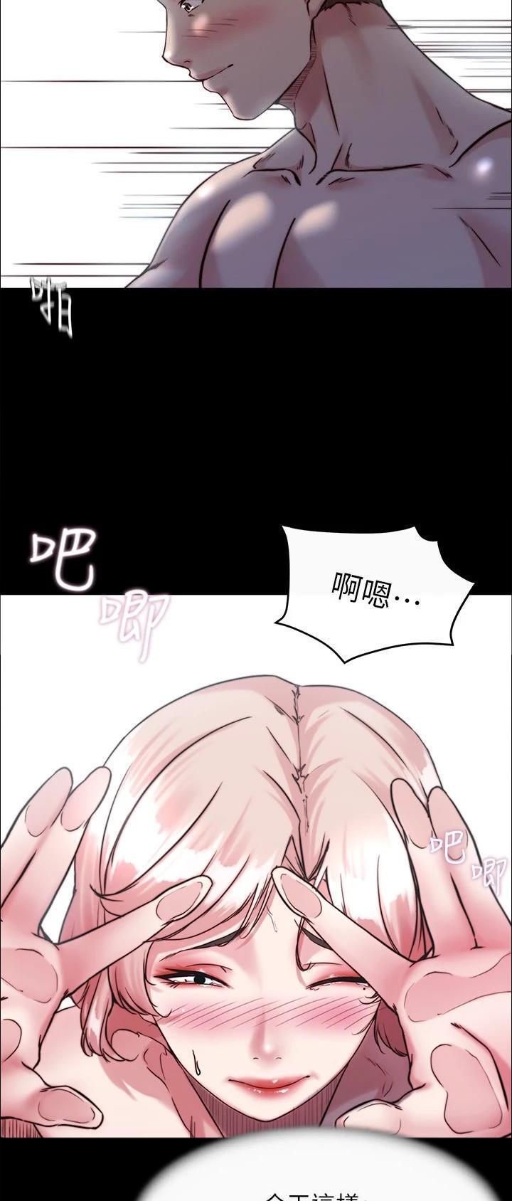 裤裤笔记漫画,第174话2图