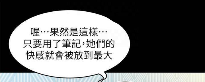 裤裤笔记漫画,第53话2图