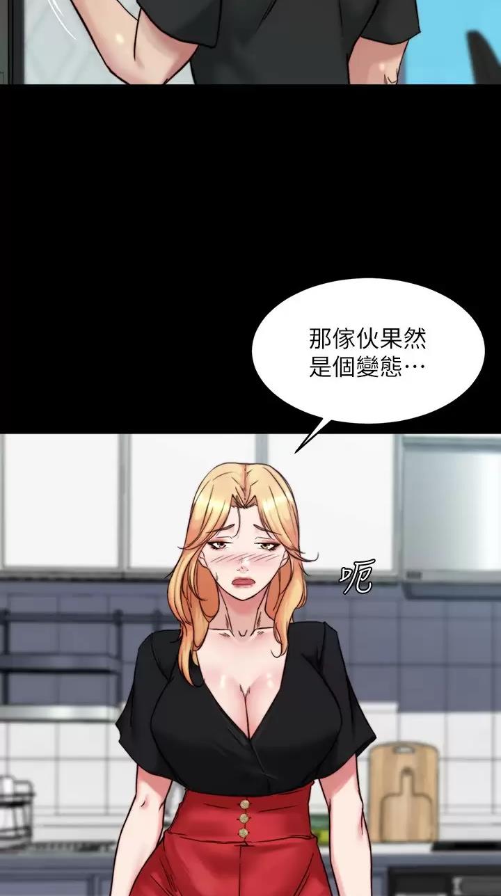 裤裤笔记在哪更新漫画,第161话2图