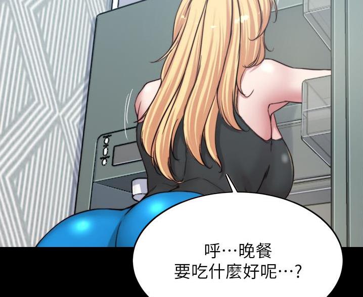 裤裤笔记漫画,第132话2图
