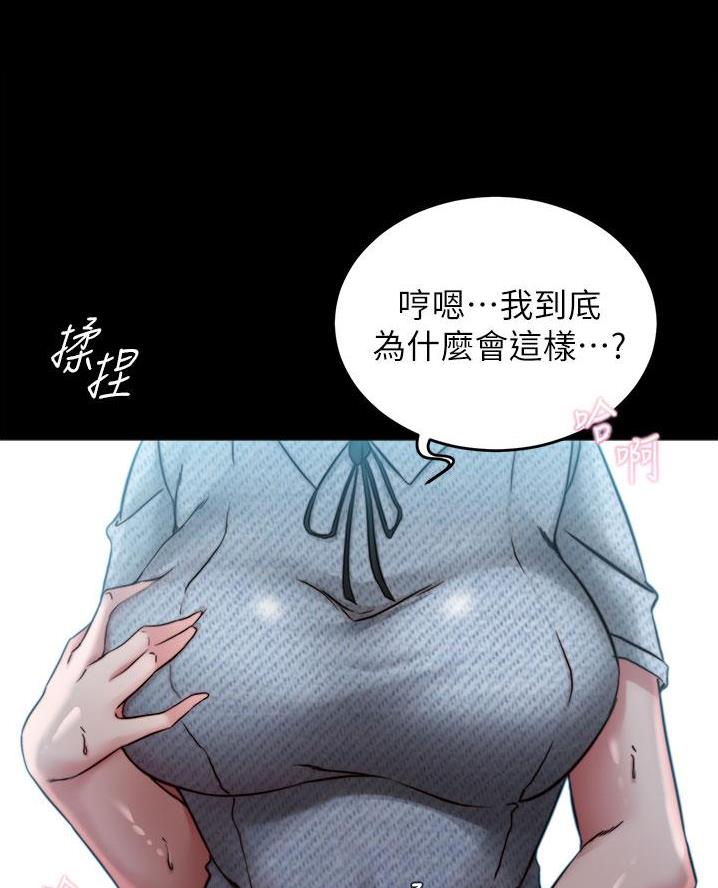 裤裤笔记一共多少集漫画,第118话1图