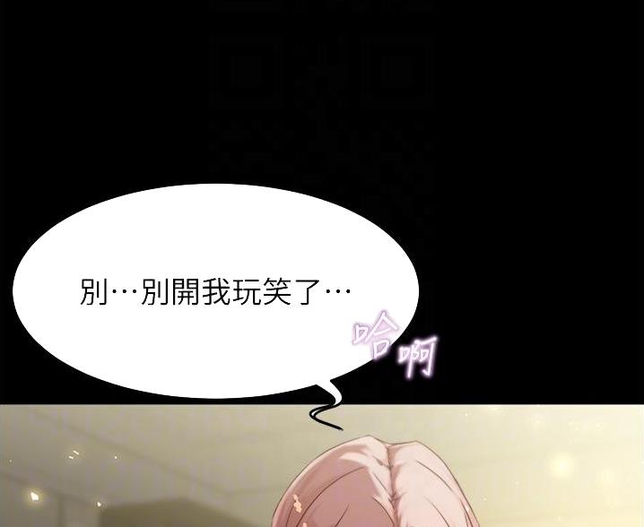 裤裤笔记漫画,第139话2图