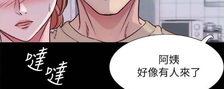 裤裤笔记漫画下载漫画,第94话2图