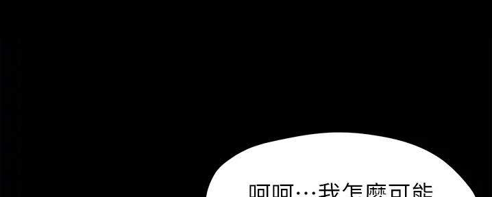 裤裤笔记完整版漫画,第88话2图