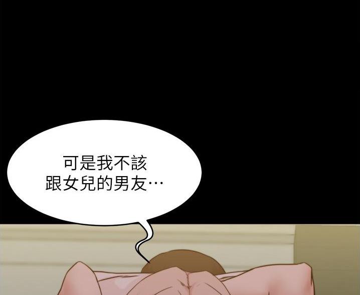 裤裤笔记本韩版漫画,第139话1图