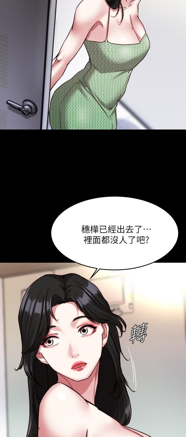裤裤笔记本韩版漫画,第176话2图