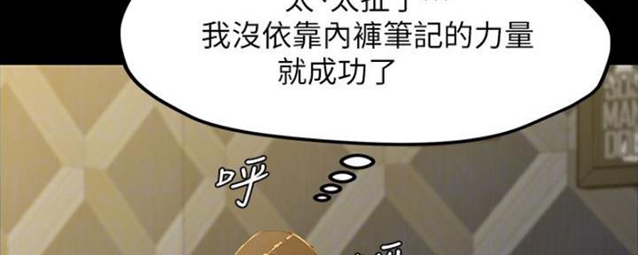 裤裤笔记免费app漫画,第58话1图