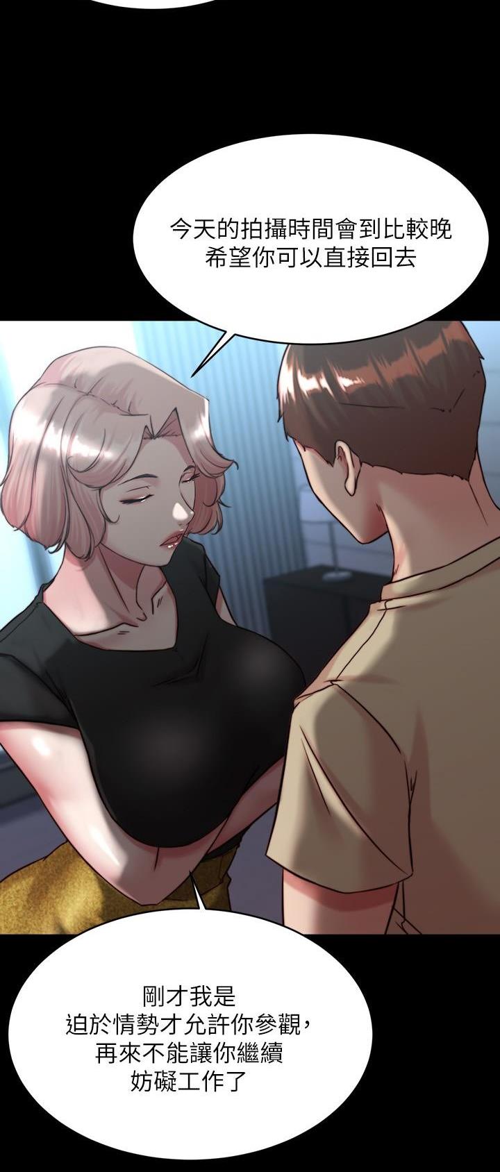 裤裤笔记漫画,第172话1图