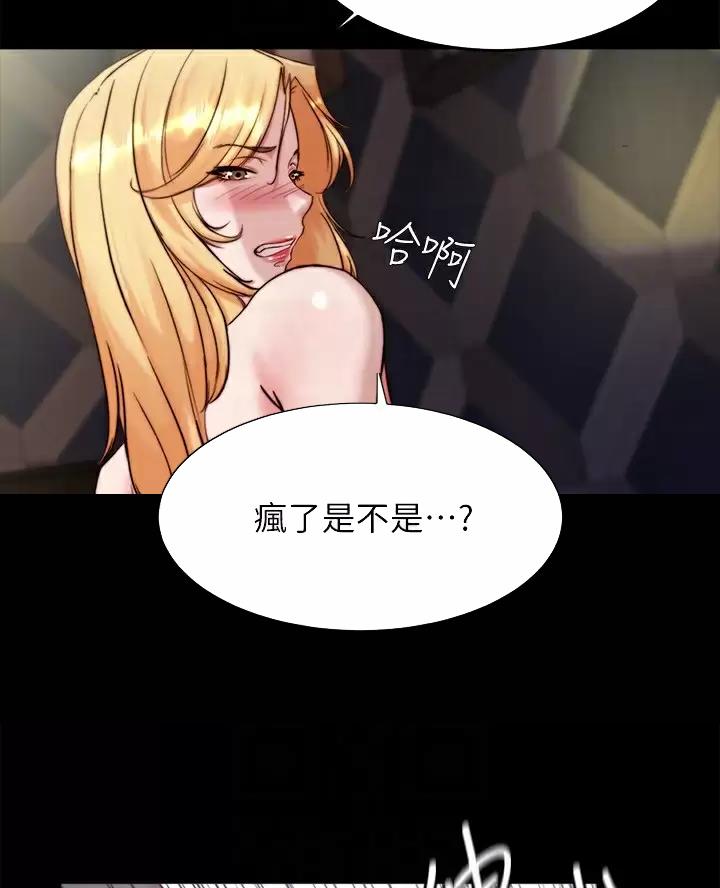 裤裤笔记本韩版未裁剪漫画,第151话1图