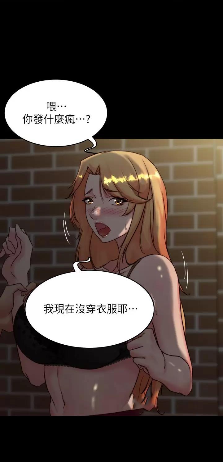 裤裤笔记漫画,第168话1图