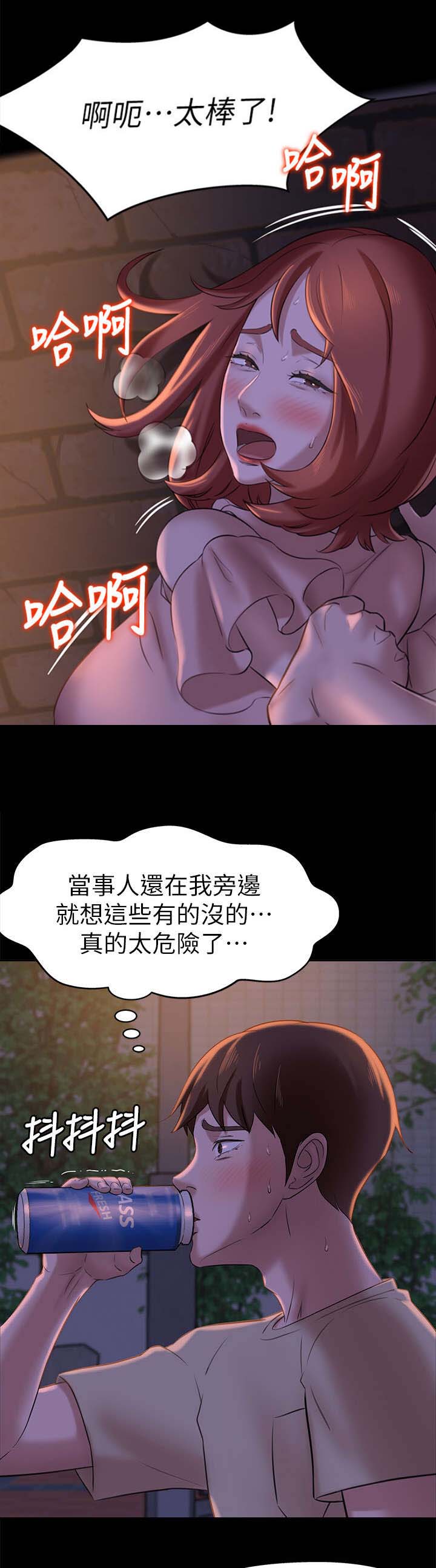 裤裤笔记免费观看全集漫画无删减在线观看漫画,第23话1图