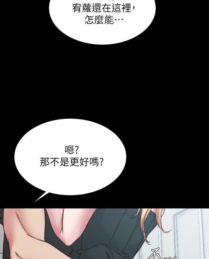 裤裤笔记本韩漫漫画,第116话1图