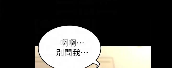 裤裤笔记漫画,第82话1图