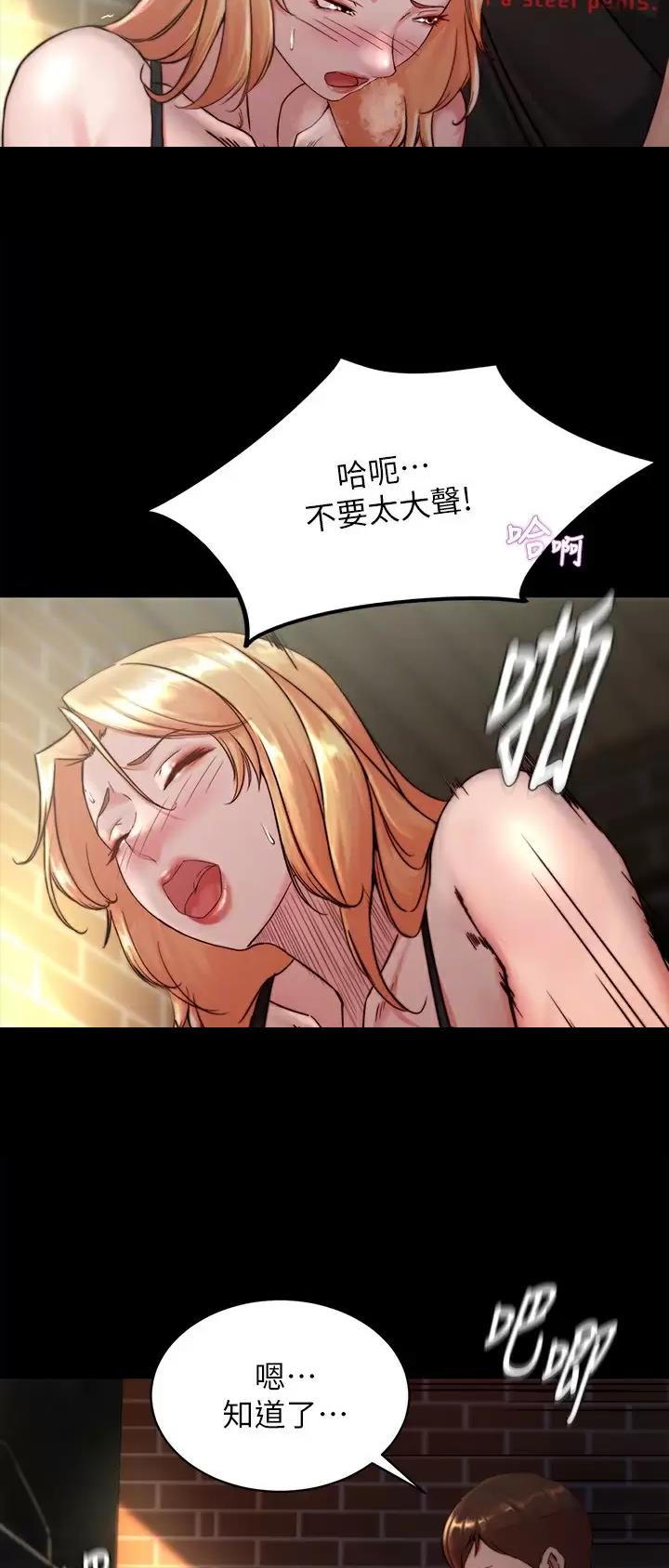 裤裤笔记漫画,第169话1图