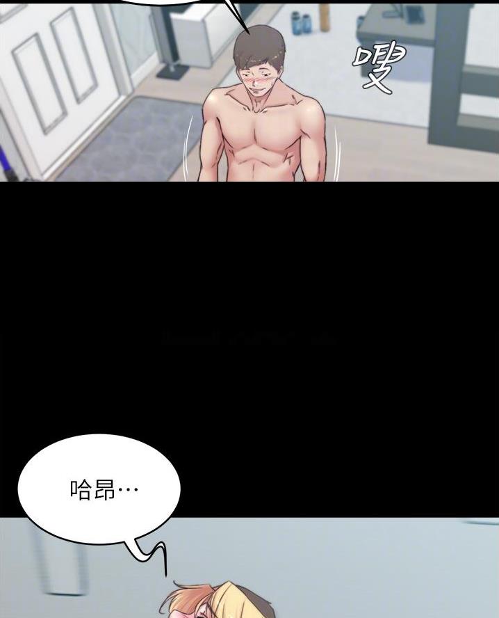 裤裤笔记漫画,第117话1图
