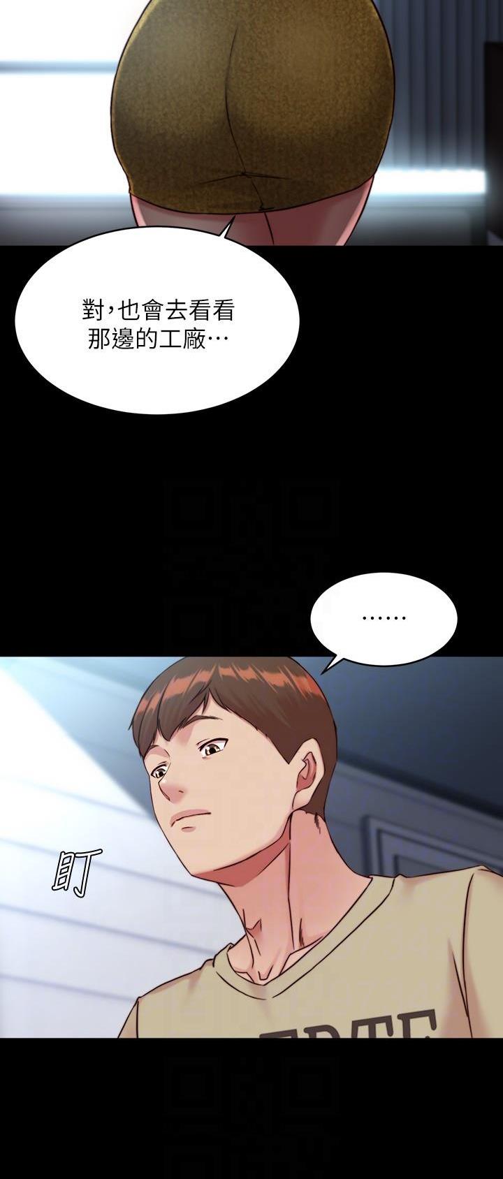 裤裤笔记漫画,第173话1图