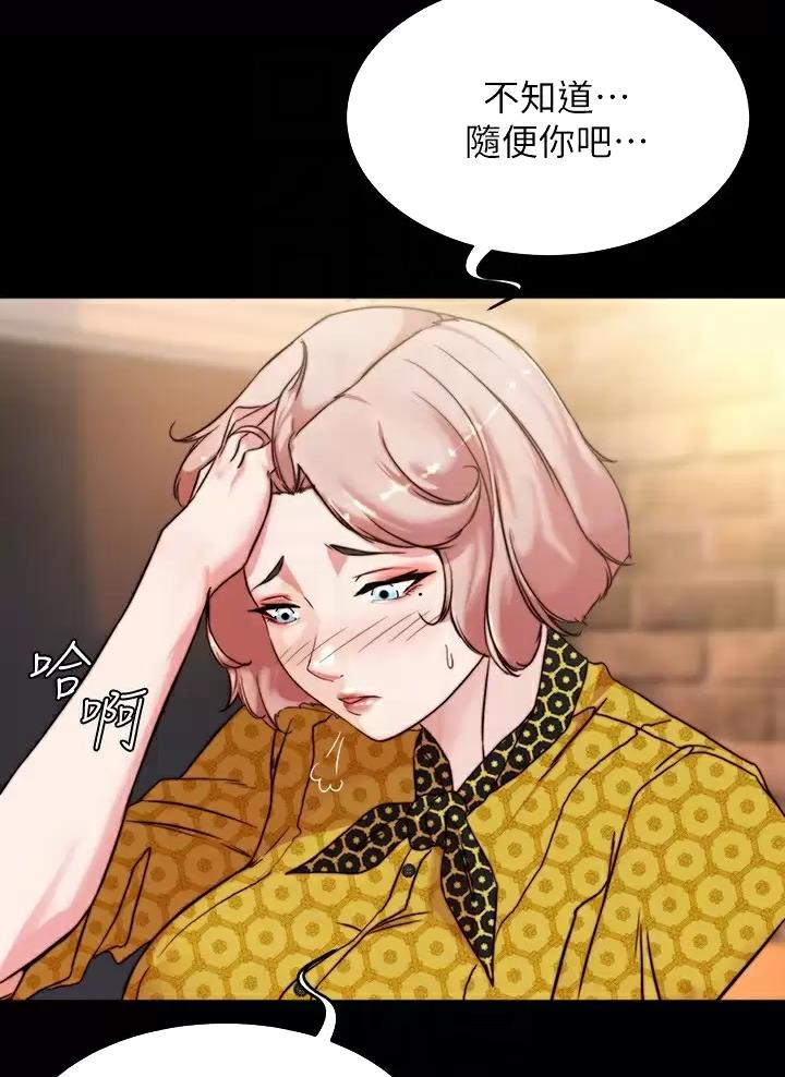 裤裤笔记漫画,第155话1图