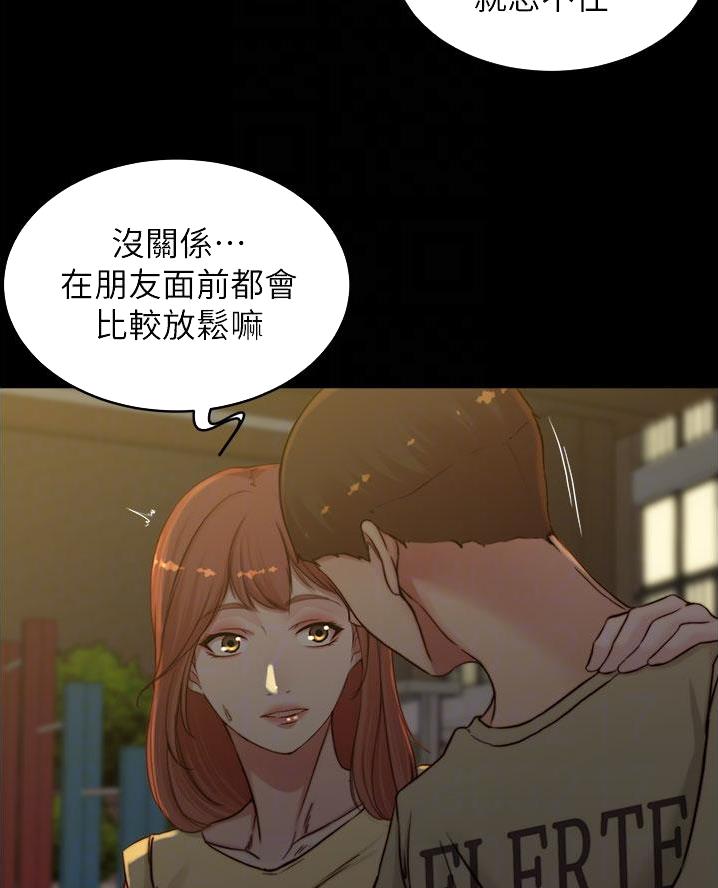 裤裤笔记完整版漫画,第120话2图