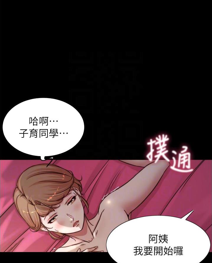 想看点带颜色的书的软件漫画,第129话2图