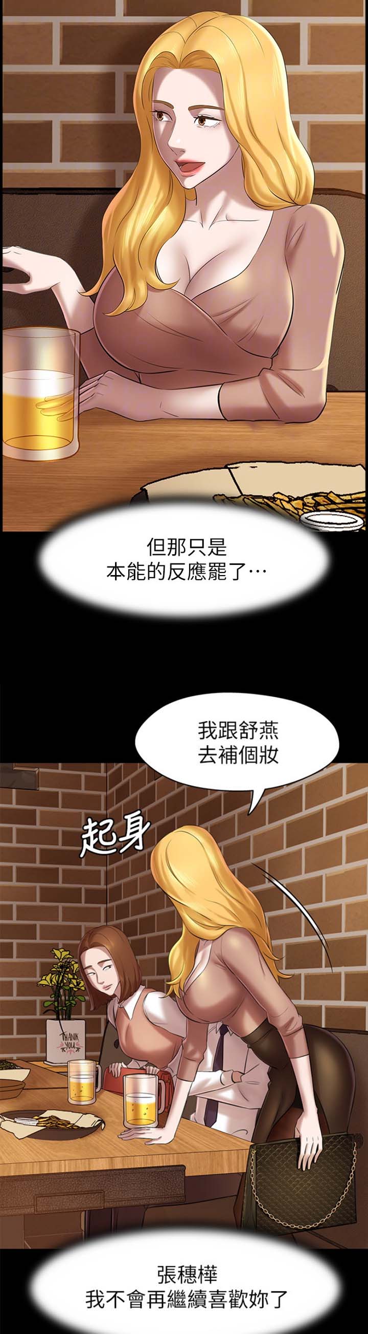 裤裤笔记无裁剪哪里能看漫画,第33话1图