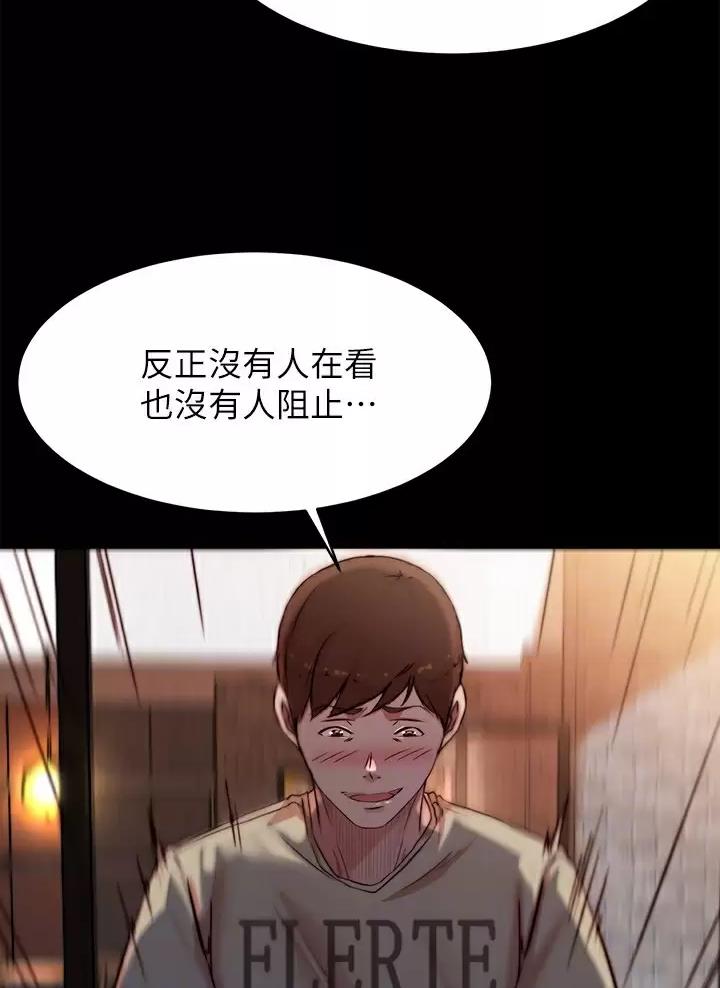 裤裤笔记本韩版未删减漫画,第156话2图