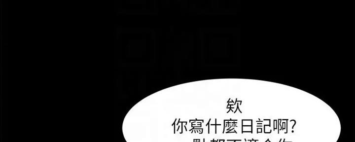 裤裤笔记 无裁剪180漫画,第76话2图