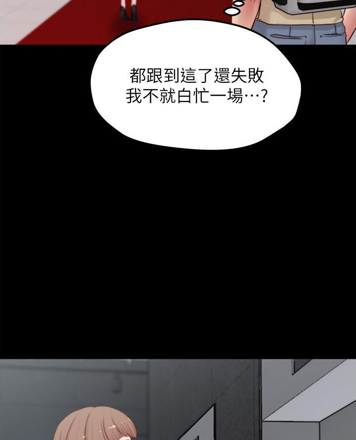 裤裤笔记本183漫画,第124话1图