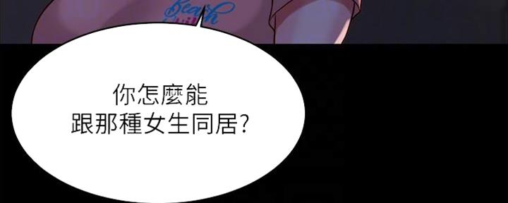裤裤笔记漫画,第69话2图