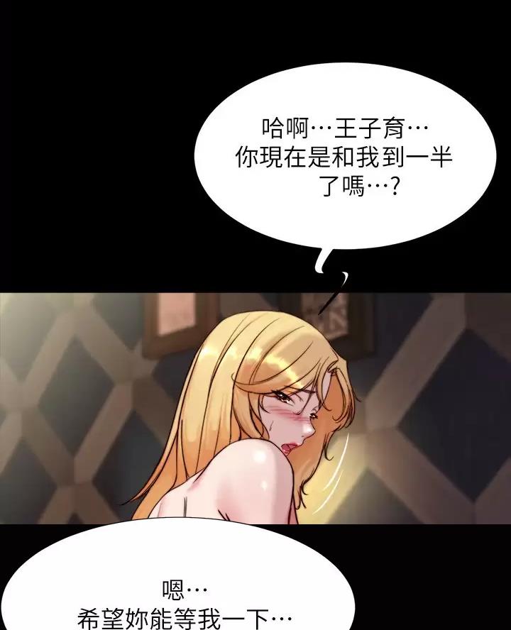 裤裤笔记漫画免费在线观看漫画,第151话1图