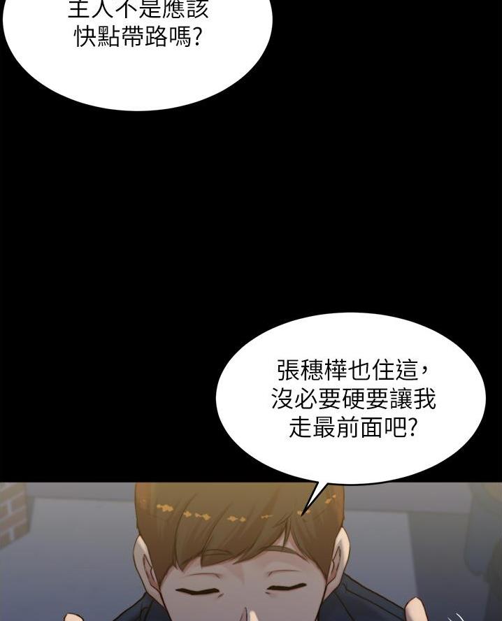 裤裤笔记漫画,第114话1图