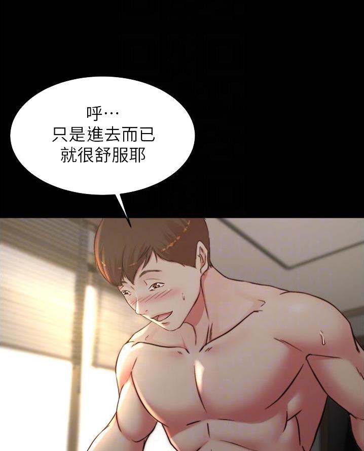 裤裤笔记漫画,第126话2图