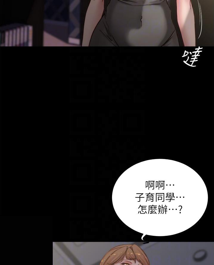 裤裤笔记本未裁剪免费漫画,第130话2图