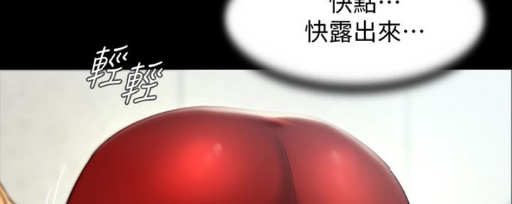 裤裤笔记本未裁剪漫画,第68话2图