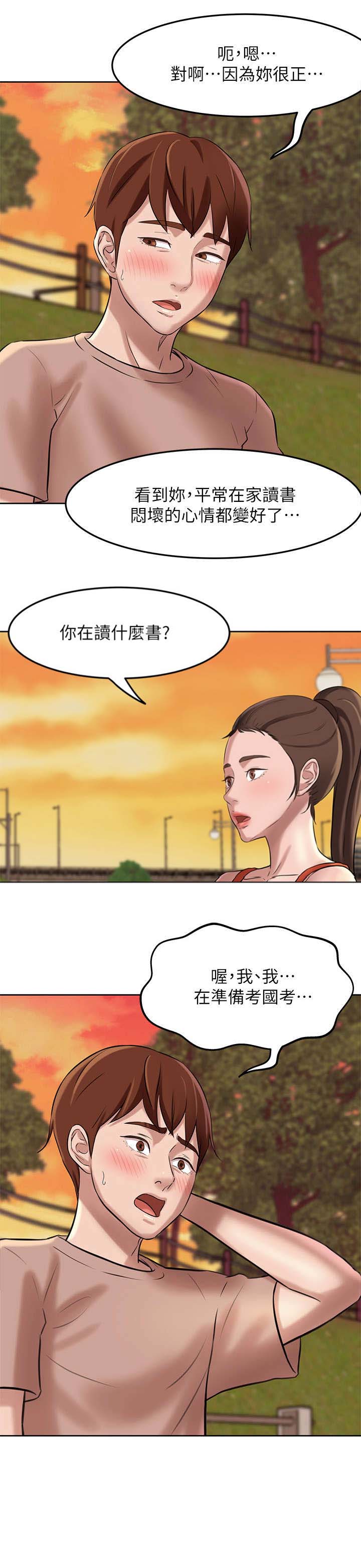 裤裤笔记在线观看漫画,第10话1图
