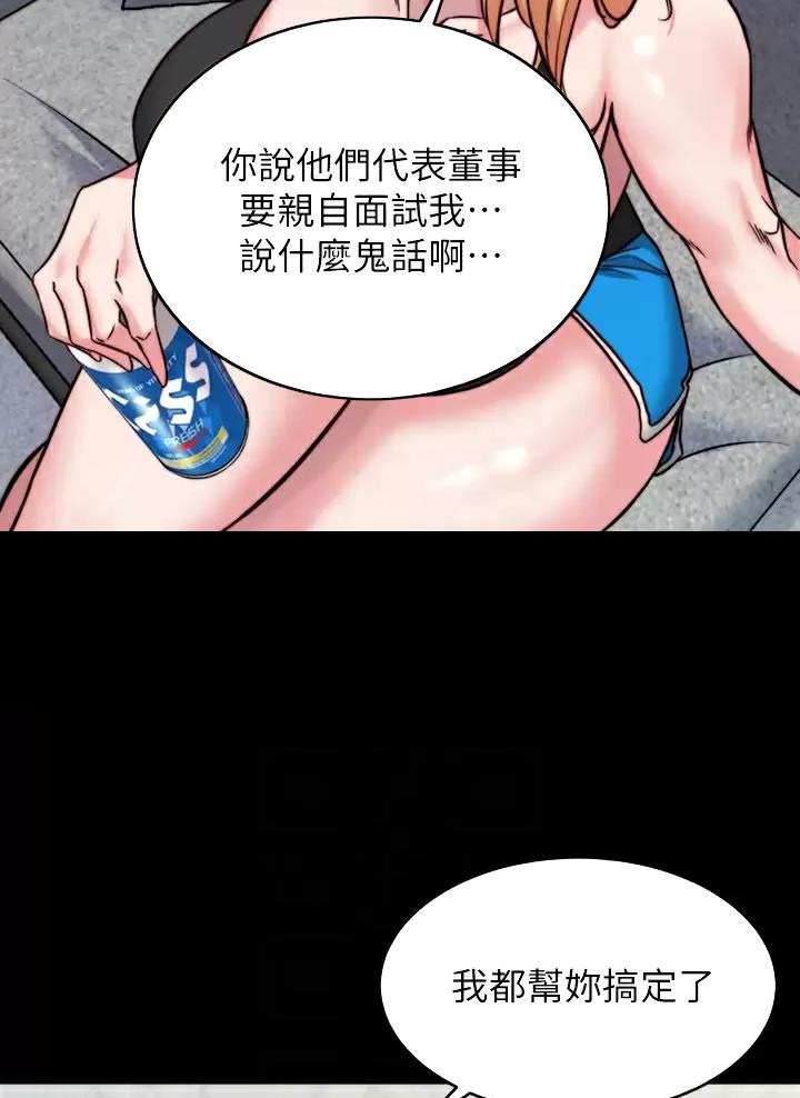 裤裤笔记本183漫画,第160话2图